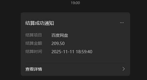 (16565期)百度ai智能体·网盘拉新躺赚教程2.0:单日收益高达1800元,30收入15w+插图6 (16565期)百度ai智能体·网盘拉新躺赚教程2.0:单日收益高达1800元,30收入15w+插图6