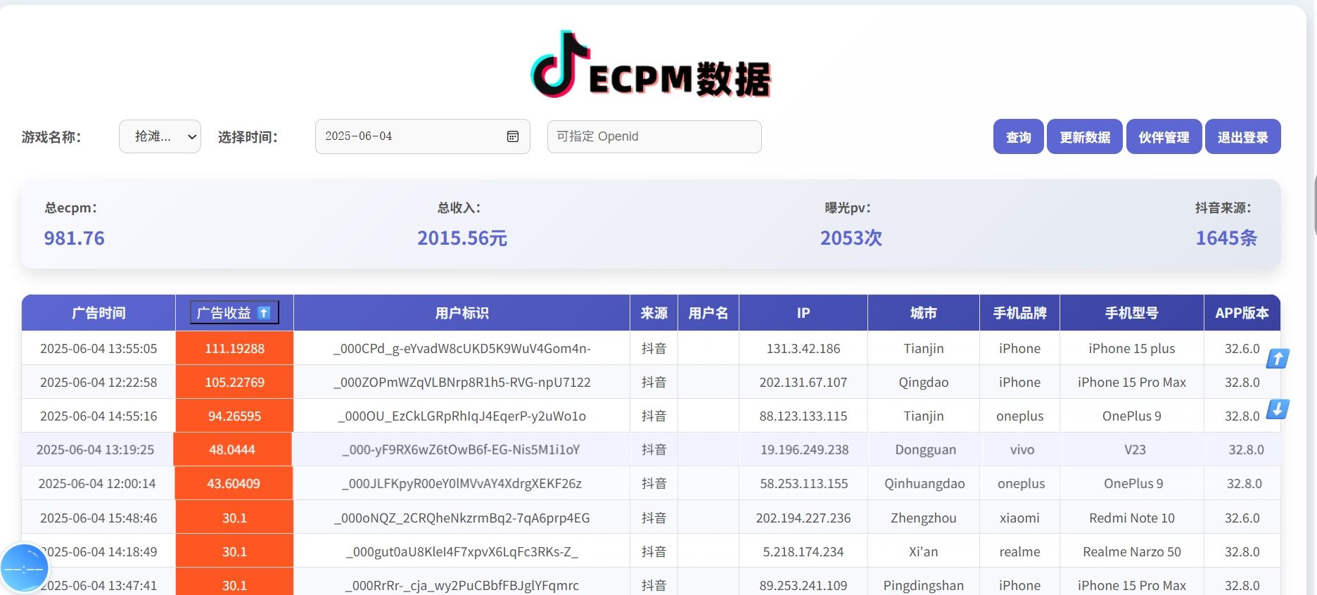 抖音小游戏，2025最新风口项目，亲测单游戏2000+感兴趣点击了解插图1