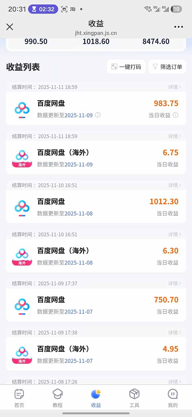 (16565期)百度ai智能体·网盘拉新躺赚教程2.0:单日收益高达1800元,30收入15w+插图15 (16565期)百度ai智能体·网盘拉新躺赚教程2.0:单日收益高达1800元,30收入15w+插图15