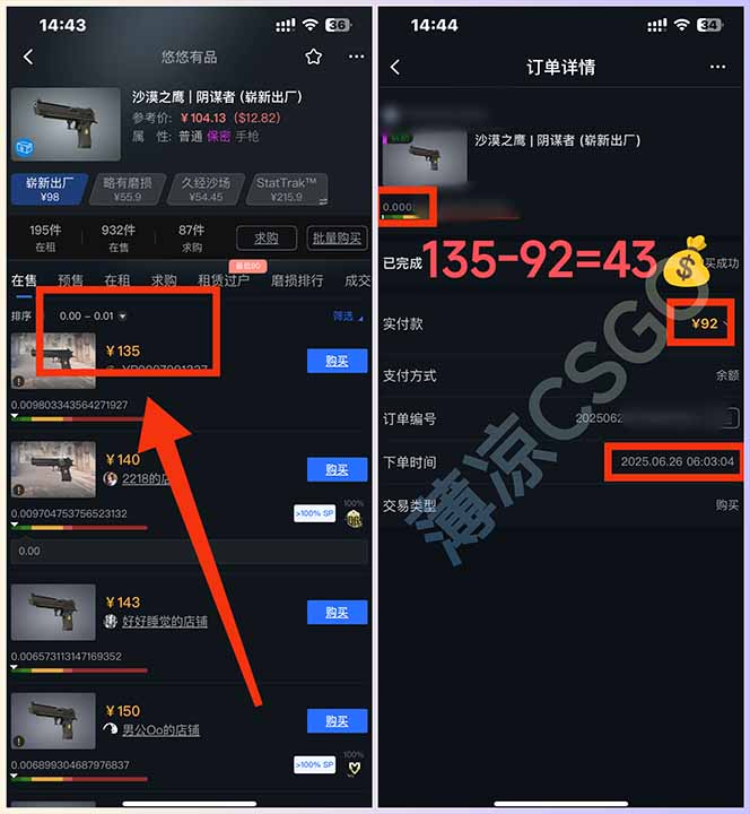 最新游戏搬砖项目，纯手机操作，不用电脑挂机打游戏，网创副业项目搞钱插图3