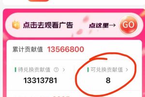 （16766期）最强看广告新项目单机50~500/天，0投入，0风险，有手机就可做！