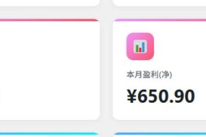 项目拆解：三角洲俱乐部推广玩法，0成本带你如何通过俱乐部賺钱