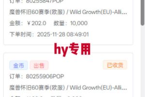 (16720期)游戏高利润项目,日收益1000+,全自动,小白轻松上手!