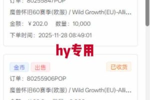 (16692期)全自动游戏项目,日收益1000+,可批量,小白轻松上手!