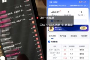 移动云盘项目,我们自己实操爆单一周4000与经验总结