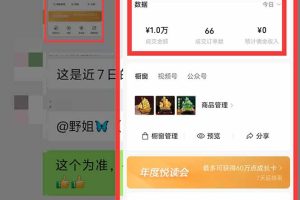 （16639期）11月~12月视频号分成最新玩法，小白单日轻松收益1000+