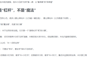 AI新手赚钱入门：从“看得过瘾”到“用得顺手”