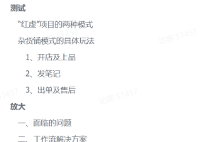 零基础也能变现！2个月小红书虚拟资料实操全攻略