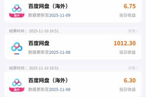 （16565期）百度ai智能体·网盘拉新躺赚教程2.0：单日收益高达1800元，30收入15w+