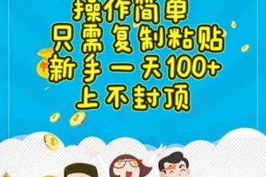 得物种草赏金项目，操作简单，只需复制粘贴，新手一天100+，上不封顶