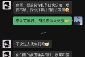 （16501期）2025翻身上岸项目脚本干活，内部客户经理内部开号，单人日收益1000-300…