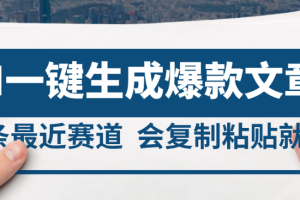2025年AI头条掘金，利用爆文库+AI指令轻松实现日入4位数 我昨天进账1500+