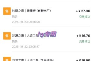 独家电脑游戏挂G项目，常年稳定，收益无上限，年底搞钱回家过年【揭秘】