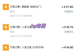 （16374期）25年底搞钱回家过年，自动游戏挂机掘金，日入千元！