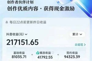 (16369期)AI故事说古文短视频实操课:涵盖文案创作+AI绘图+视频生成,单号月涨粉10w