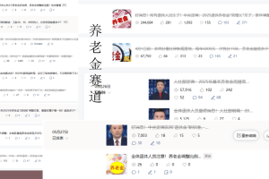 公众号流量主民生赛道，小绿书起号转型，万阅读，十万加爆款很多，一次6-8条
