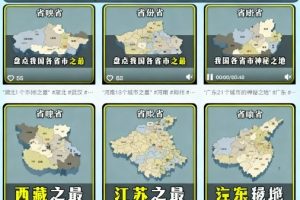 剪映制作地图动画制作教程,视频制作简单,流量高起号快,伙伴单价高