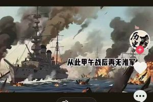 动漫历史类视频制作全流程,学文案撰写、分镜提示词,掌握动漫图生成+抠图配音剪辑