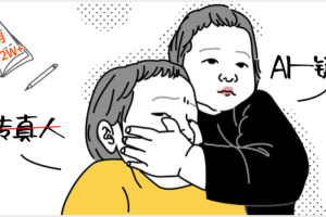 AI一键生成，动漫转真人，这个月赚了2W+，关键这个AI还完全免费