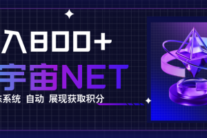 全新手游整合平台《元宇宙》,一次打开多端窗口,同时试玩3~5款游戏,日入800+