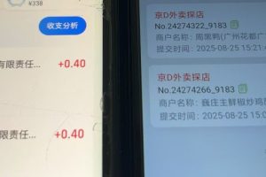 京东数据采集掘金系列，半自动挂机，一单一结，秒款