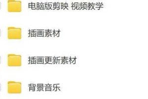 （15788期）减肥短视频赛道运营课：素材准备-视频制作-引流变现全流程 (附素材)