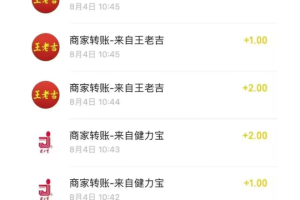 手机扫一下瓶盖，轻松日入200+