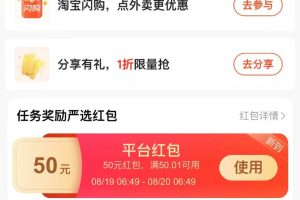 阿里巴巴无门槛50红包攻略,单号单月200。人人可做,支持多号,超级福利