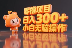 揭秘小说推文玩法,零撸项目,日入3张, 小白无脑操作