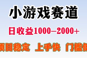 (15676期)一天收益1000-2000+ 稳定项目
