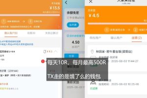 饿了么外卖浏览项目_每号每天薅10r,长久稳定小羊毛