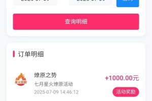 最新迅雷网盘拉新，保姆级教学，新手小白也可以日入三位数