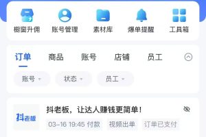 2025最新视频号项目 如何用Deepseek快速批量制作书单号 日入1000＋