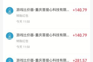 游戏全自动无脑打金，一天收益1000+，稳定的搬砖项目