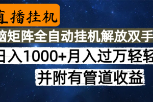高德地图挂机，每天几分钟日入1000+无脑操作，可矩阵并附有管道收益