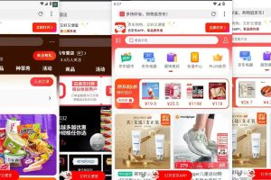 电商浏览挂机项目（日入1000＋，纯挂机脚本运行）