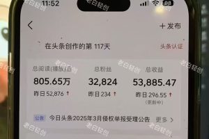 揭秘头条问答新玩法！结合deepseek高效答题，轻松日入1000+