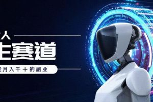 AI数字人养生短视频博主，小白也能月入过万