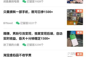 视频号掘金赛道：鲁迅名言单日变现400＋