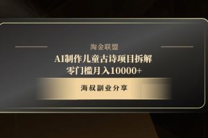 AI制作儿童古诗项目