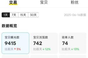 闲鱼半自动项目第二期,可能是迄今为止最稳的项目,兼职月收益9k