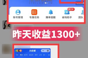 快手小店代发短视频掘金，你只提供账号，全程我们代运营，单号日入300+轻轻松松！