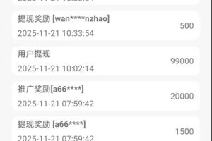 99盒子自动挂机项目,单机20+,可矩阵放大实现管道躺赚收益,推广可享团队收益