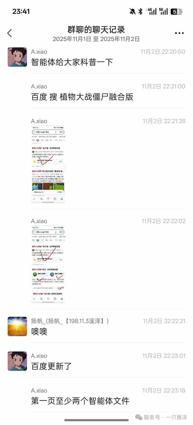 (16565期)百度ai智能体·网盘拉新躺赚教程2.0:单日收益高达1800元,30收入15w+插图1 (16565期)百度ai智能体·网盘拉新躺赚教程2.0:单日收益高达1800元,30收入15w+插图1