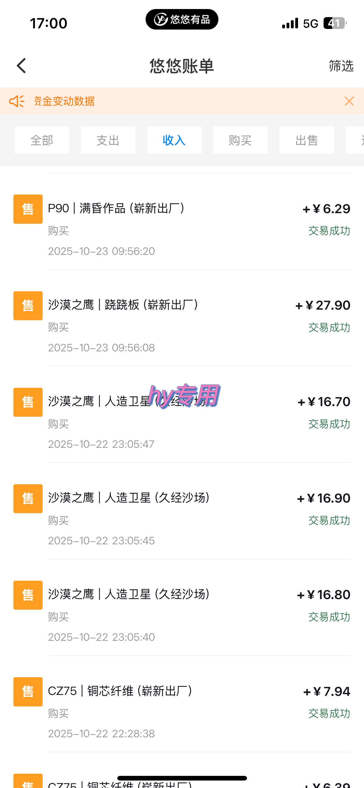 （16374期）25年底搞钱回家过年，自动游戏挂机掘金，日入千元！插图3