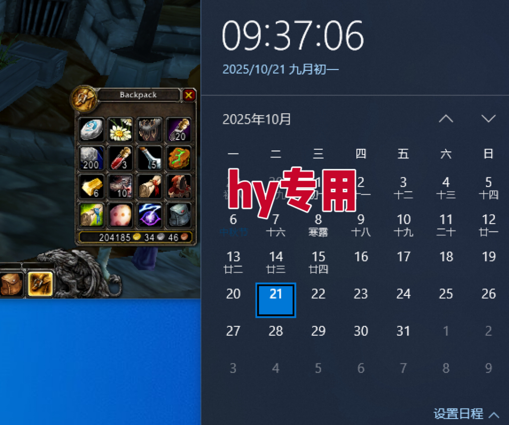 （16374期）25年底搞钱回家过年，自动游戏挂机掘金，日入千元！插图2