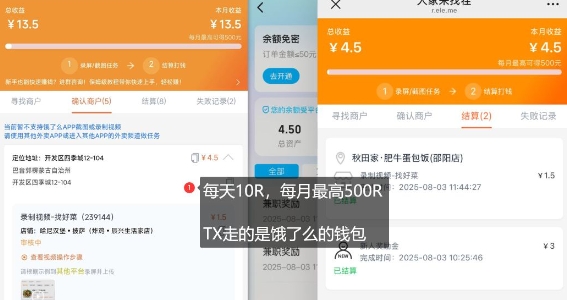 饿了么外卖浏览项目_每号每天薅10r，长久稳定小羊毛插图1