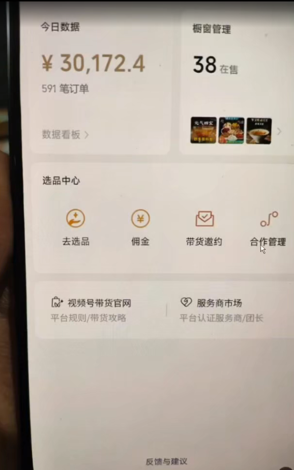 (16595期)视频号 AI 小说漫画!无需剪辑,一键原创,小白日入500+的保姆级教程插图1 (16595期)视频号 AI 小说漫画!无需剪辑,一键原创,小白日入500+的保姆级教程插图1