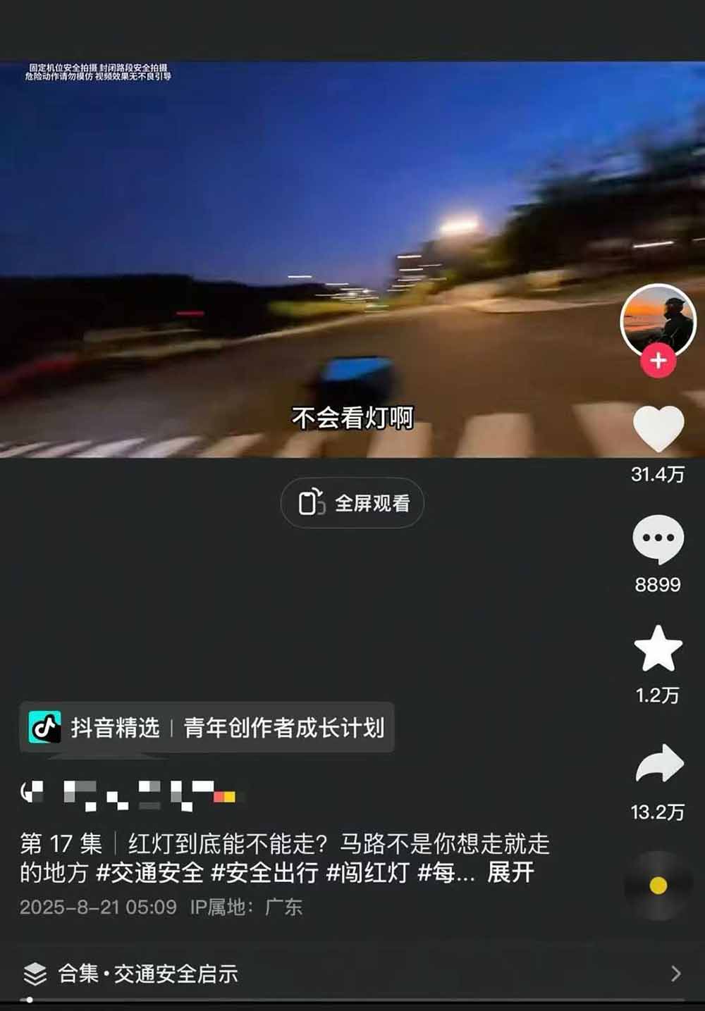 （15995期）交通事故分析案例短视频，剪辑技巧+文案模板+配音教学+快速起号 月收益2w+插图4