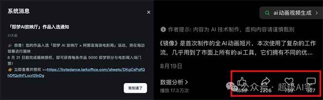 《镜像》AI动画高阶课:全网爆火短片复刻,音频驱动+分镜+特效叠加技法插图1 《镜像》AI动画高阶课:全网爆火短片复刻,音频驱动+分镜+特效叠加技法插图1